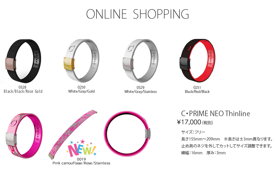 シープライム C-PRIME｜正規ショッピングサイト・キャンペーン実施中